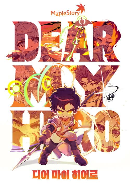 Dear My Hero