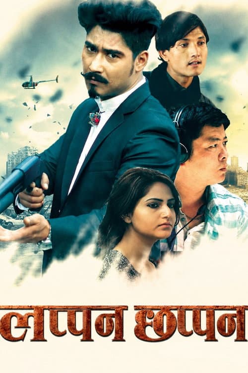 Lappan Chhappan