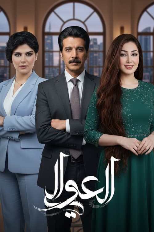Al Awali