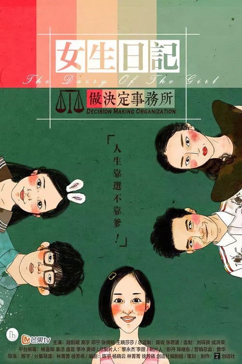 The Diary of the Girl