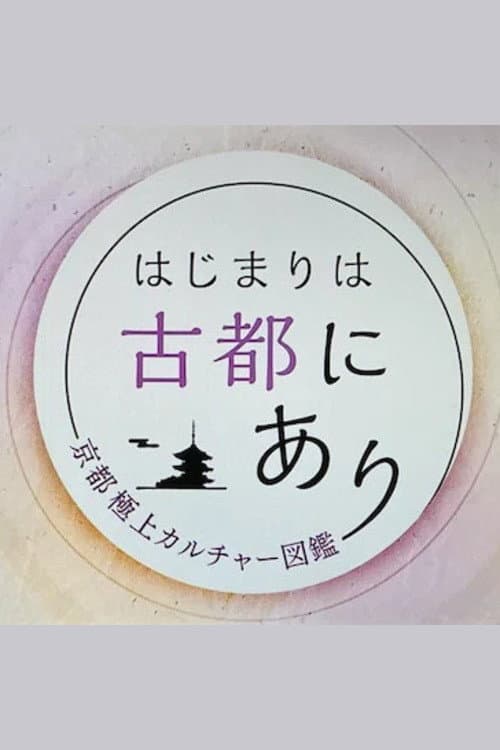 Hajimari wa Koto Niari