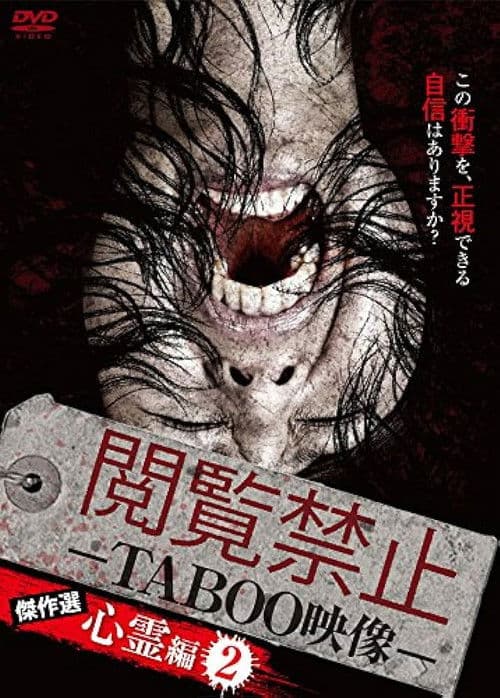 Viewing Prohibited TABOO Video: Masterpiece Selection - Psychic Edition 2