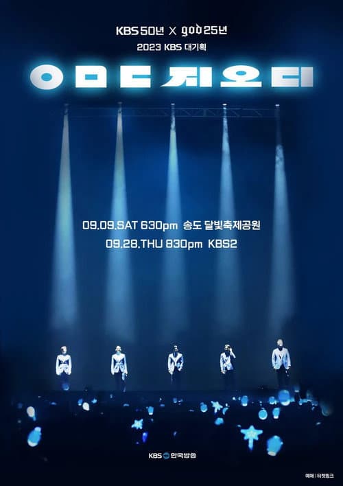 ㅇㅁㄷ 지오디