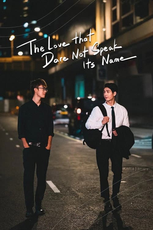 The Love that Dare Not Speak Its Name