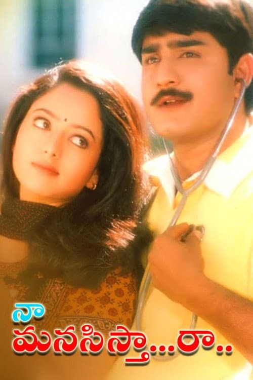 Naa Manasistha Raa