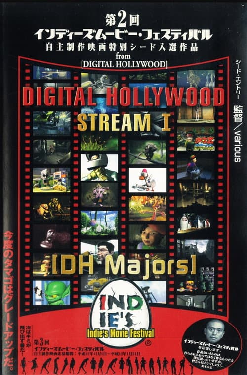 Digital Hollywood Stream VOL 1