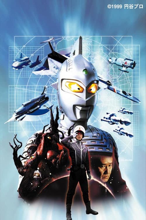 UltraSeven: Legends & Glory