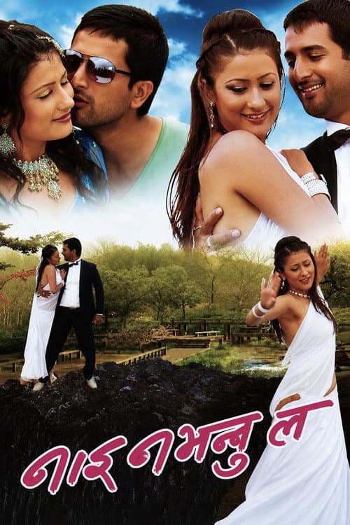 Nai Nabhannu La