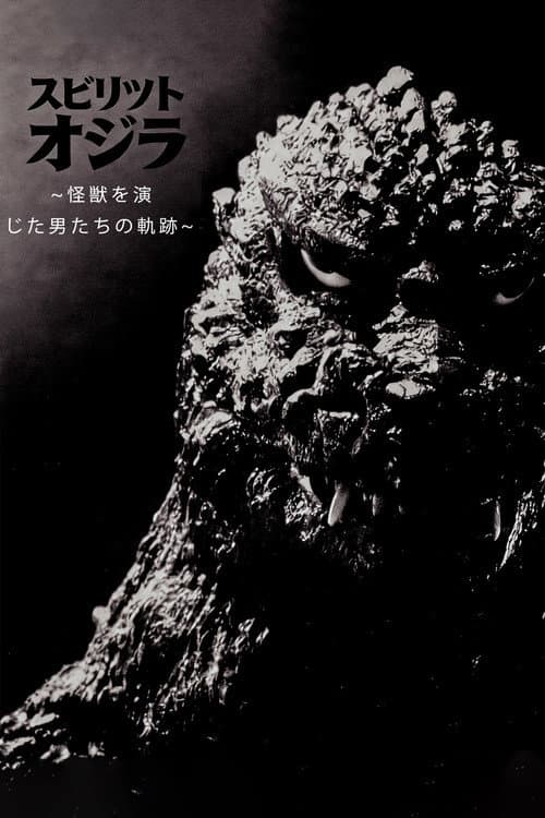 The Spirit of Godzilla