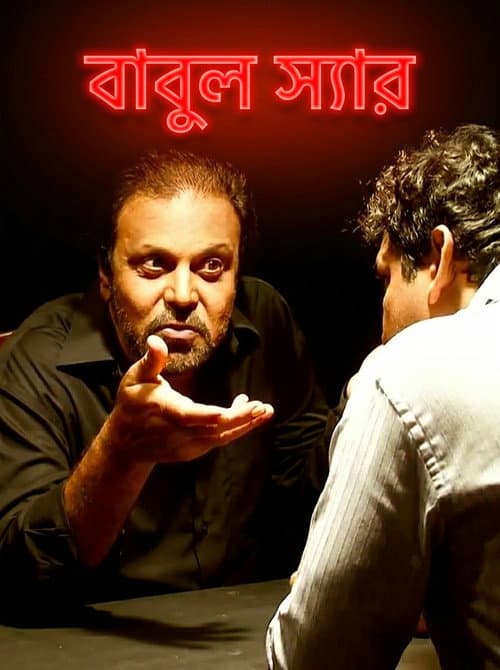 Babul Sir