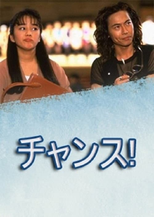 Chance
