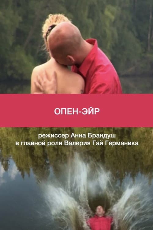 Open Air