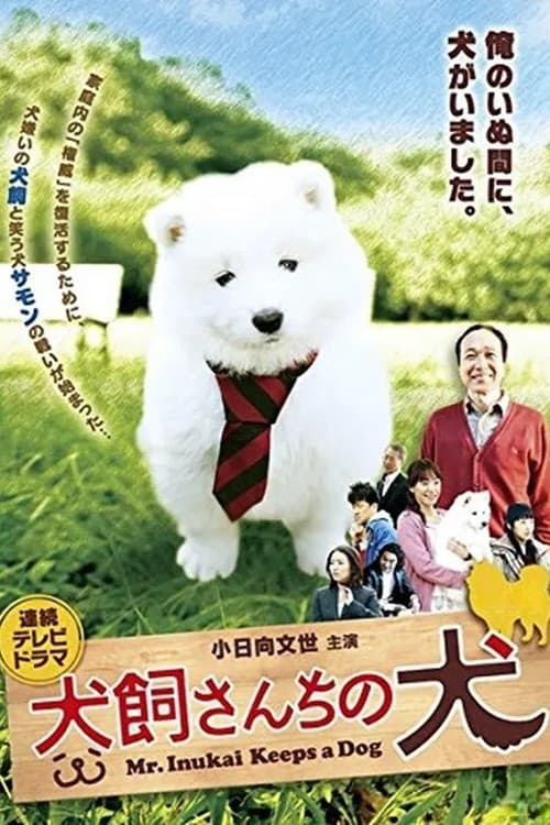 Mr. Inukai Keeps a Dog