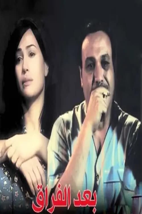 Baed Alfiraq