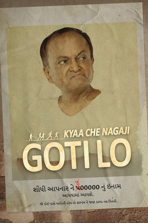 Kyaa Che Nagaji Goti Lo?