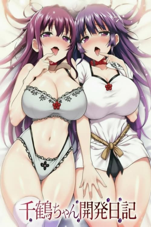 ツンデロシリーズ