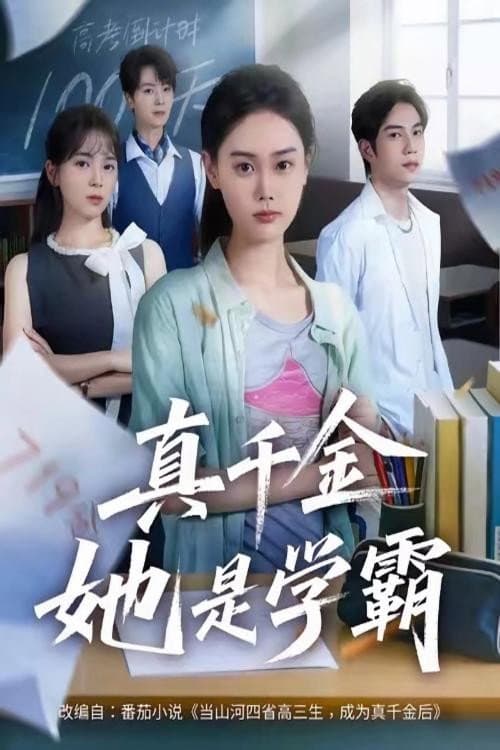 The Genius Heiress