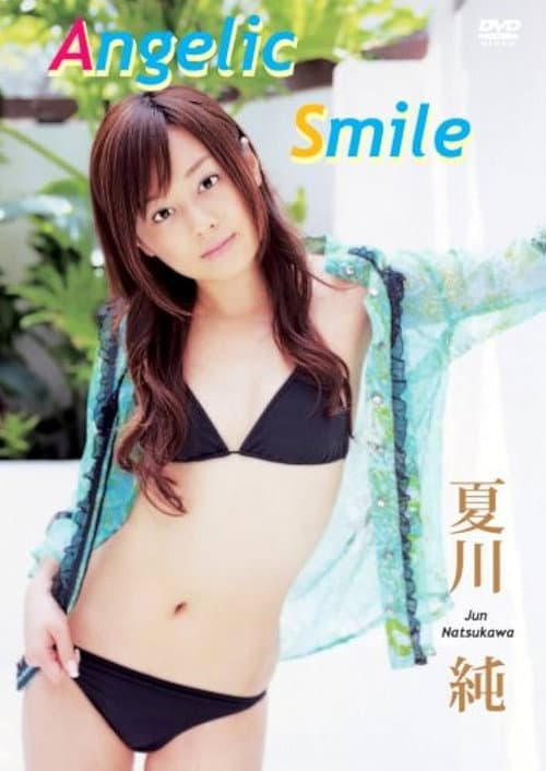夏川純 Angelic Smile