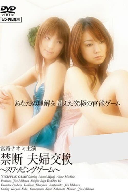 Forbidden Couple Swapping: Swapping Game