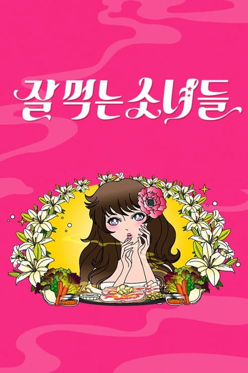 Girls Who Eat Well