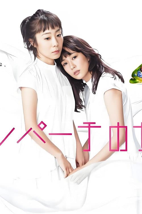 Nile Perch Girls' Association