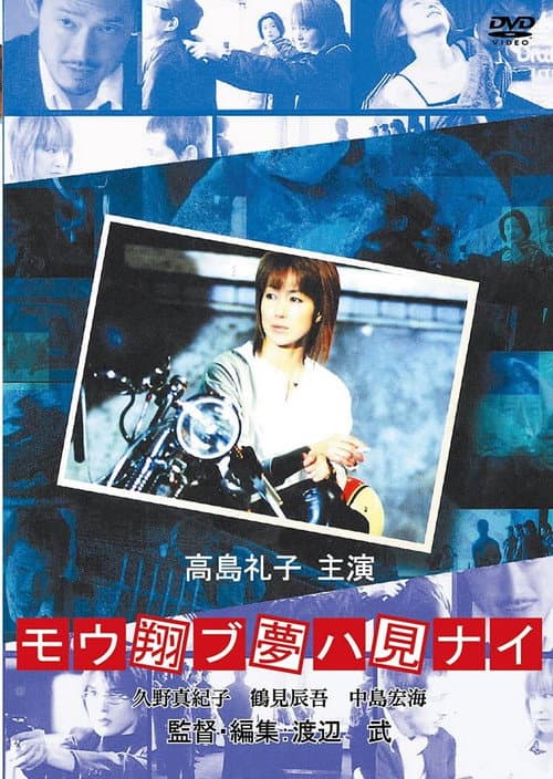 i WILL no LONGER dream OF flying