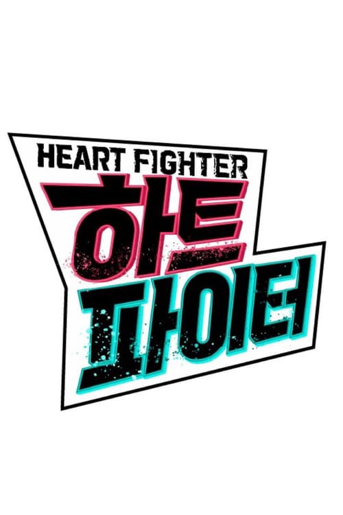 Heart Fighter