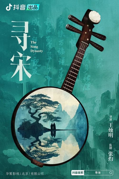 The Song Dynasty