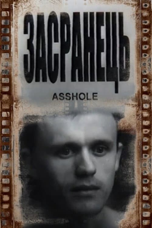 The Shithead
