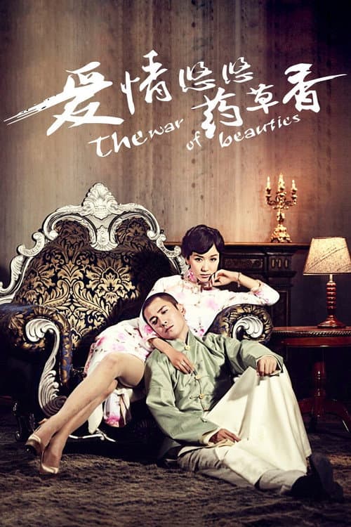 The War of Beauties
