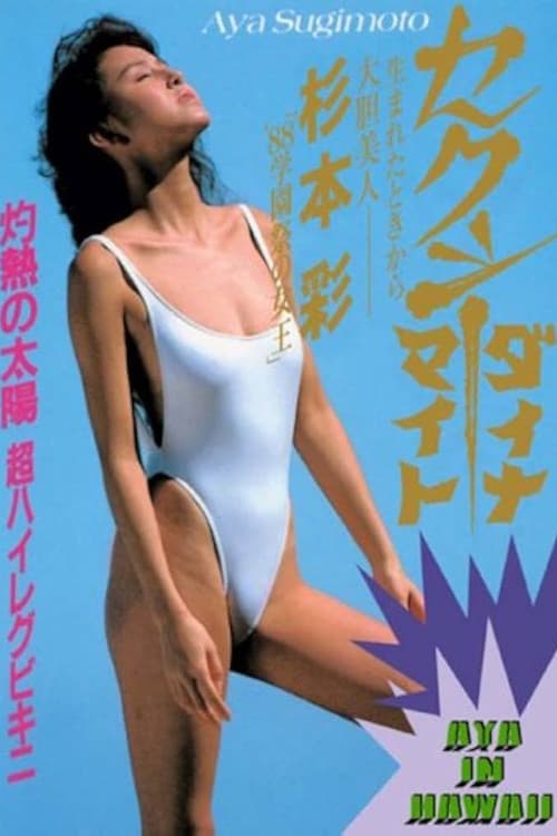Sexy Dynamite