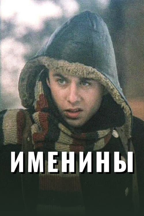 Name-Day