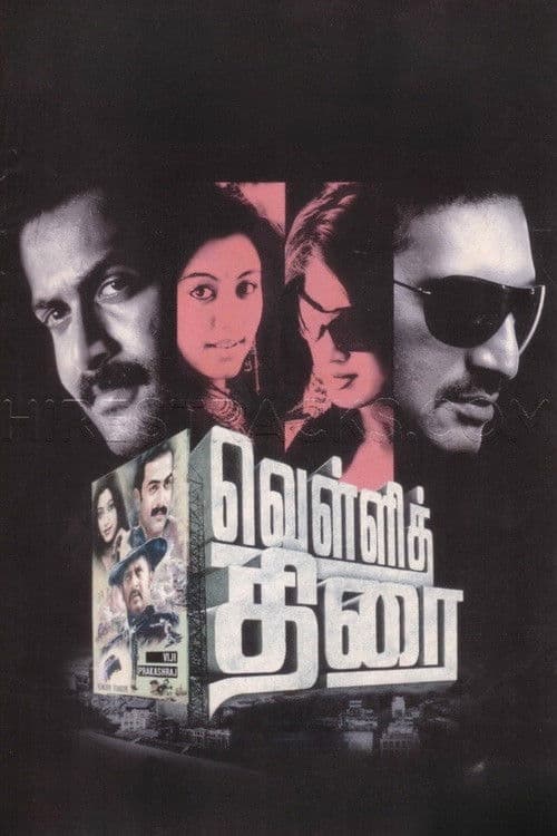 Velli Thirai