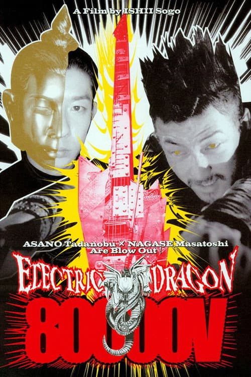 Electric Dragon 80000V