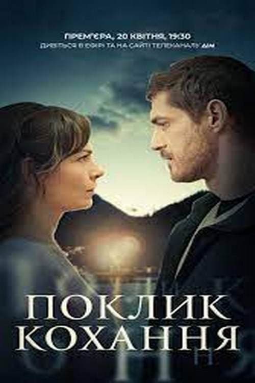 The Call of Love