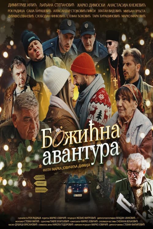 Christmas Adventure