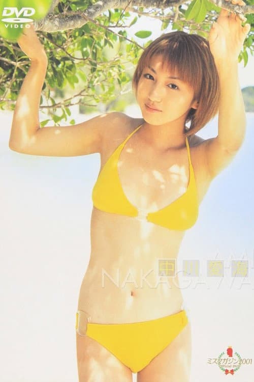 Miss Magazine 2001 - Ami Nakagawa