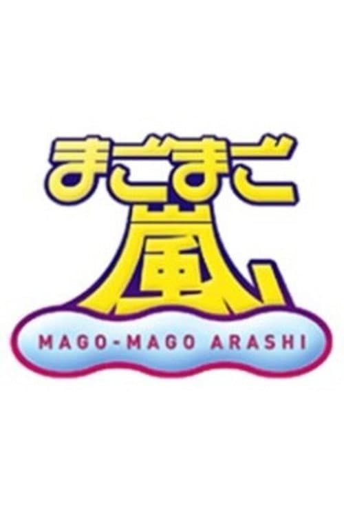 Mago Mago Arashi