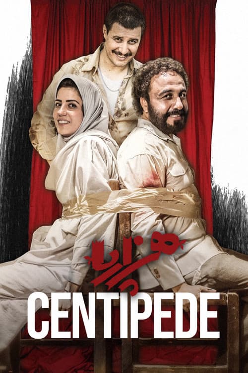 Centipede