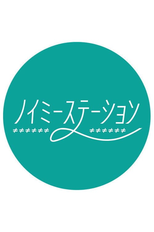 Noime Station TV