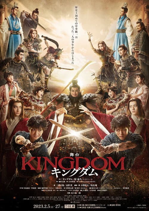 Kingdom: The Stage
