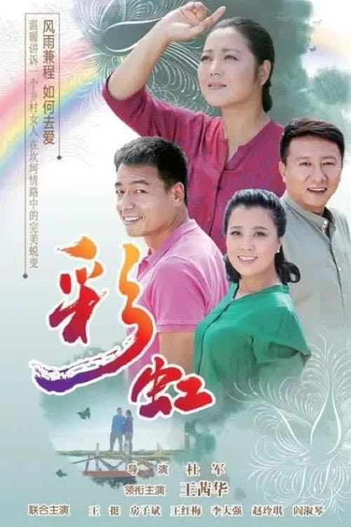 Cai Hong