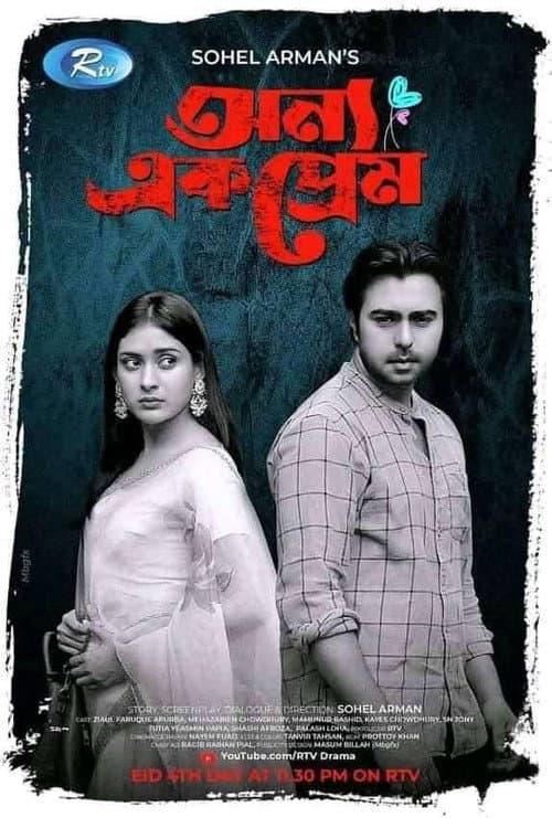 Onno Ek Prem