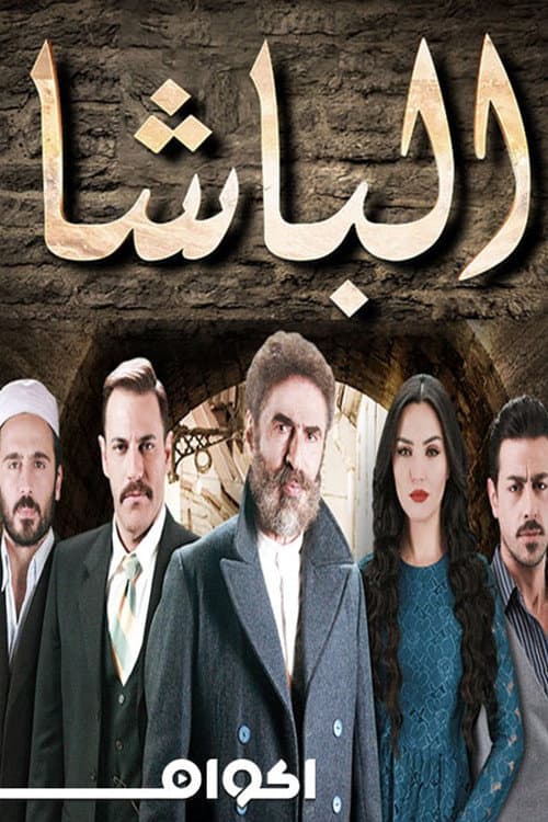 Al-Basha