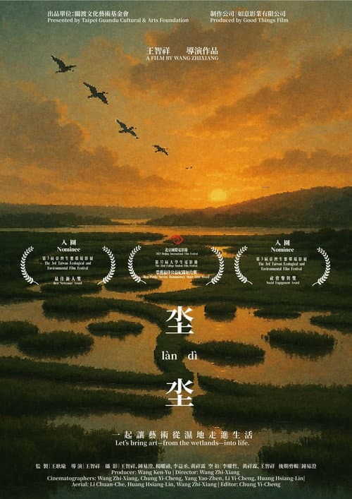 Lan Di