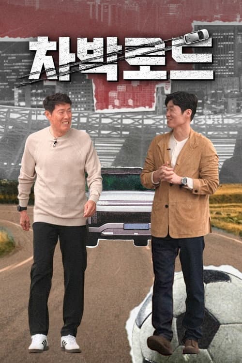 Legend Road