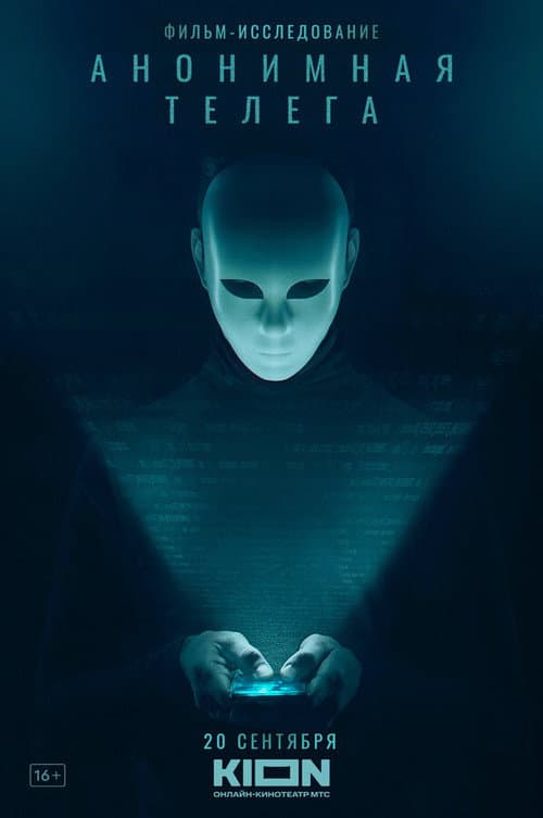 Anonymous Telegram