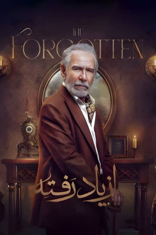 The Forgotten