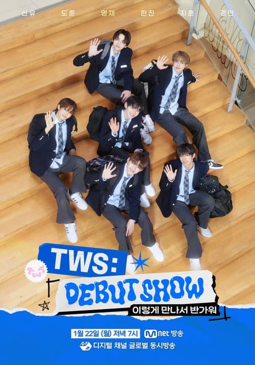 TWS DEBUT SHOW : TWS 이렇게 만나서 반가워