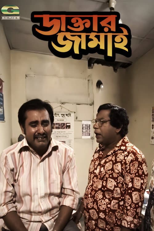 Daktar Jamai